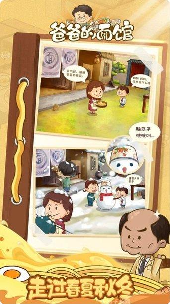 爸爸的吃鸡店最新版本