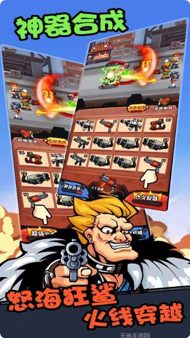 快打恐龙角色选择