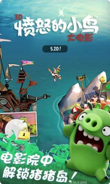 愤怒的小鸟季节游戏下载