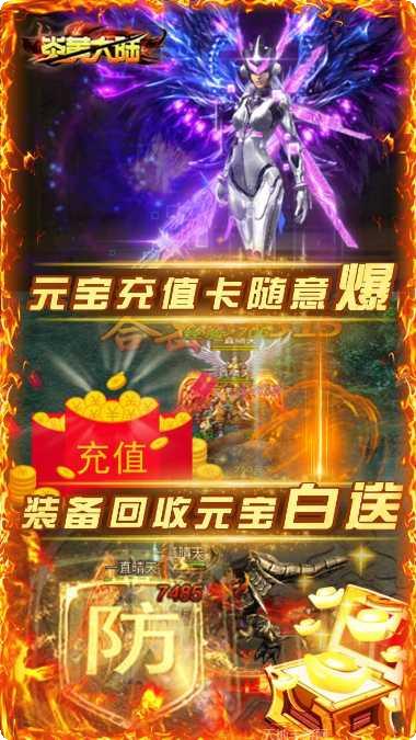 炎黄大陆OL角色选择