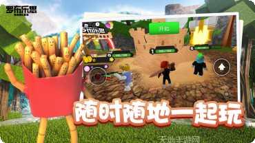 罗布乐思凹凸世界攻略