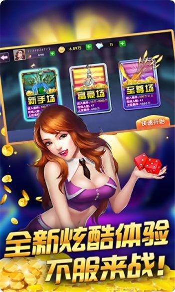 德州扑克棋牌游戏下载