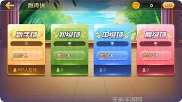 632乐游棋牌玩法介绍