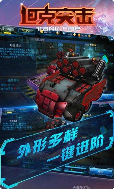 坦克突击射击玩法介绍