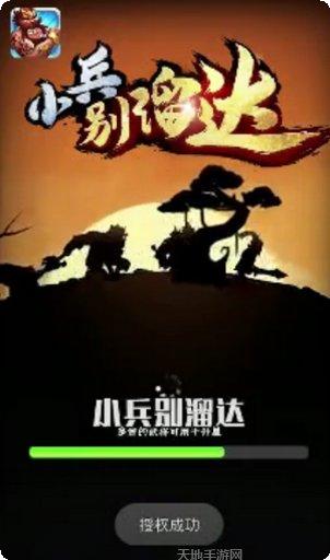 小兵别溜达玩法介绍