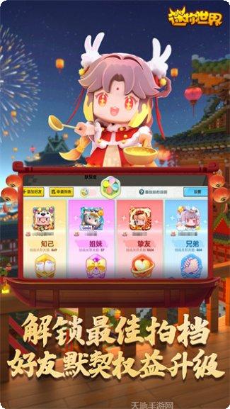 迷你世界新世界玩法介绍