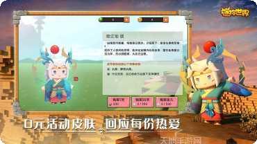 迷你世界新世界下载地址