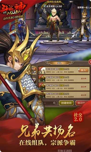 全民斗战神下载