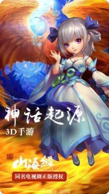 山海经奇门道角色介绍