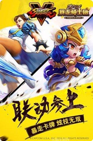 暴走骑士团角色推荐