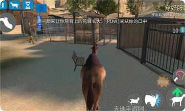 模拟山羊MMO攻略