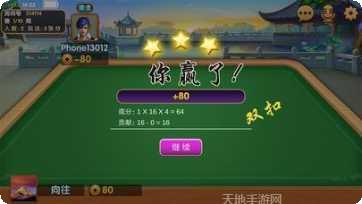 天星晋中棋牌规则