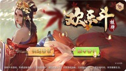 娱网皮球棋牌苹果版