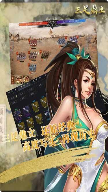 三足鼎立无限版礼包码