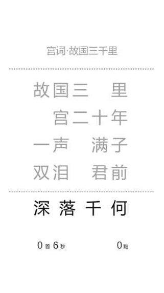 一字之差成语大全