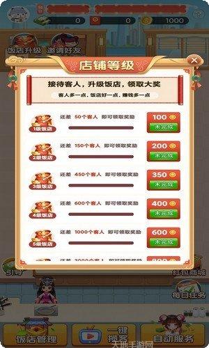 全民小英雄下载