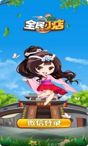 全民小英雄角色