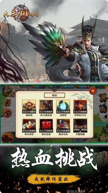 大三国时代策略玩法