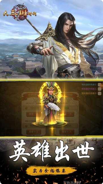 大三国时代资源获取