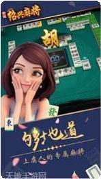 云雀绍兴麻将规则