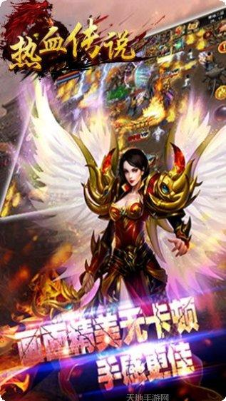 热血传说之复古版攻略