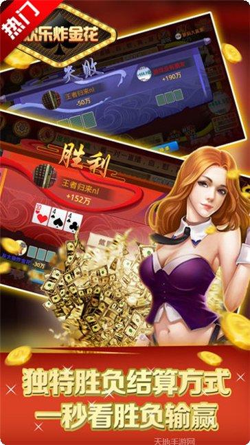 鸿运来棋牌安卓版