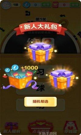 滚蛋吧卡路里下载地址