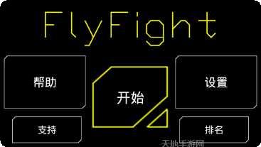 FlySkyHigh飞行冒险