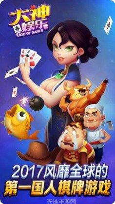 顺发棋牌苹果版