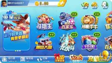 英皇娱乐游戏下载