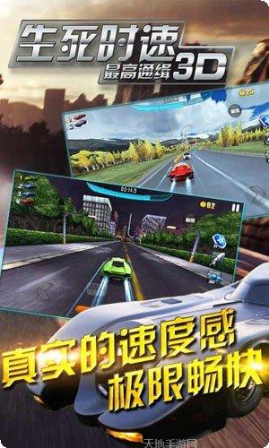 生死时速角色选择