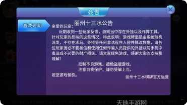 丽州十三水下载安装