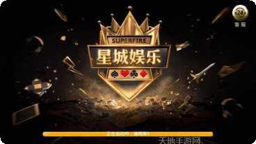 通宝8娱乐最新版本