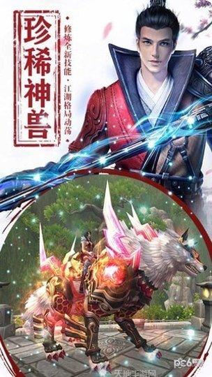 遮天斩复古传世手游