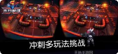 末日枪火射击冒险