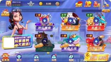 喜迎棋牌安卓版