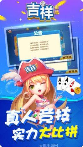 0535棋牌最新版本