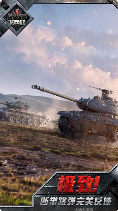 坦克世界大战攻略大全