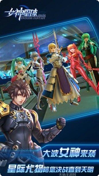 女神星球GM版破解版