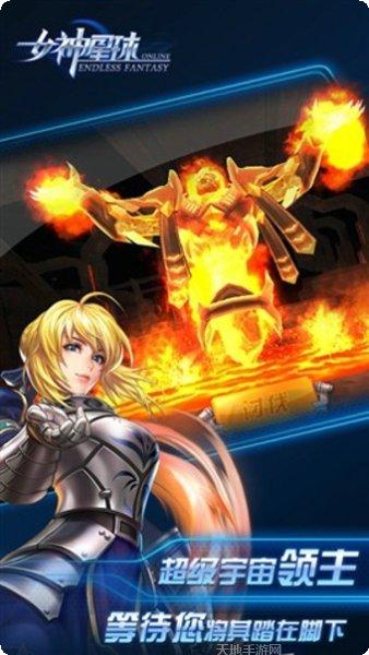 女神星球GM版最新版本