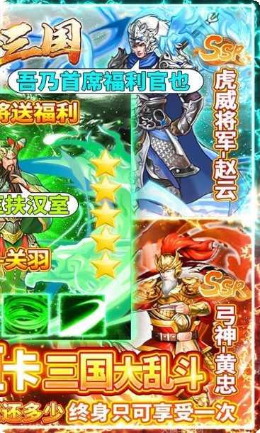 乱斗三国满V版攻略