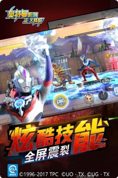 奥特曼正义降临角色大全