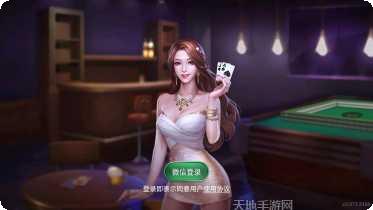 来来棋牌最新版本下载