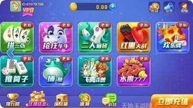 中国城棋牌最新版本