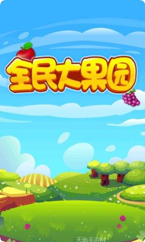 全民大灌篮百度版激活码