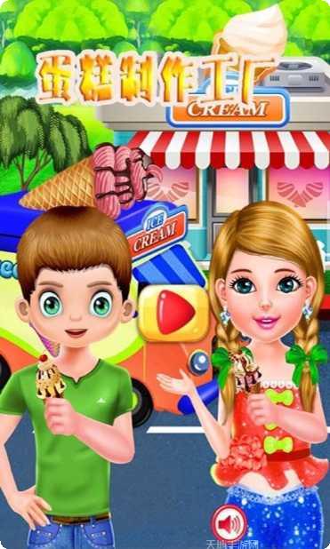 蛋糕制作工厂好玩吗