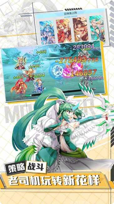 出发吧卡哇伊装备推荐