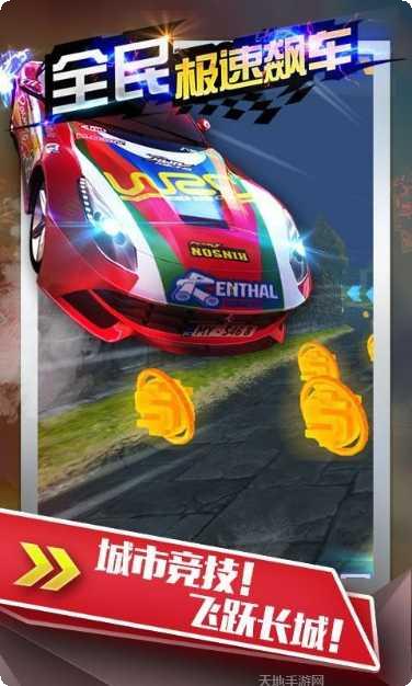全民极限飞车攻略
