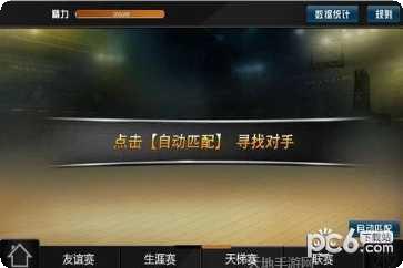 范特西足球经理2玩法介绍