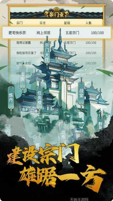 笑傲仙侠手游下载